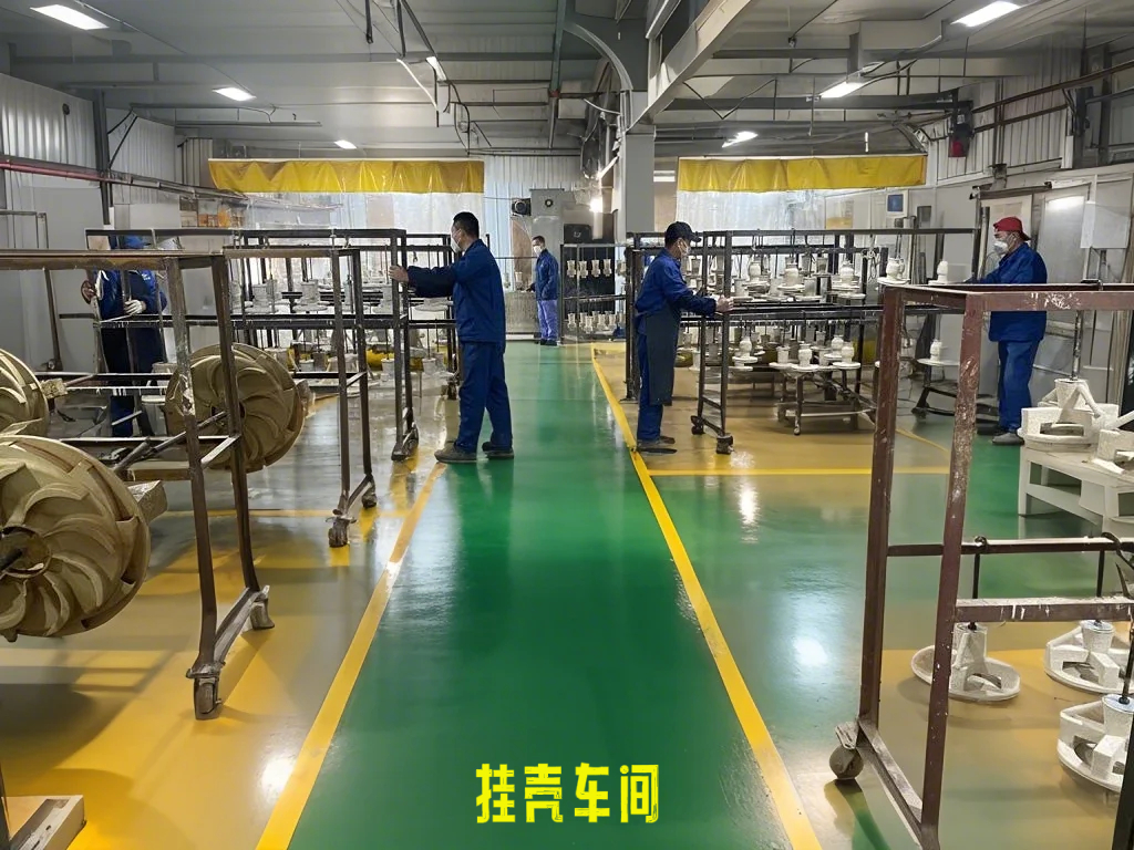 掛殼車(chē)間一角